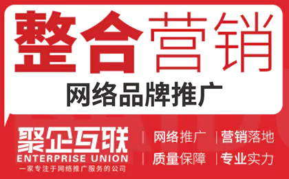 推广